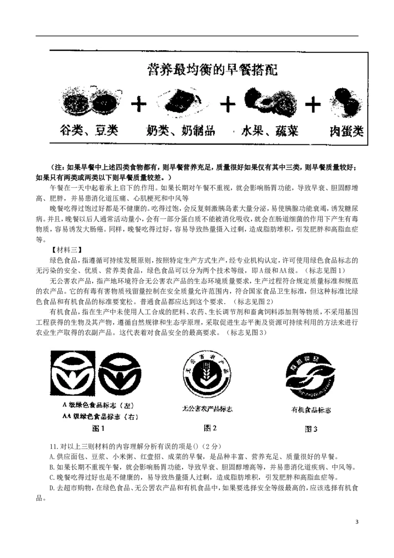 辽宁省沈阳市2015年中考语文真题试题（含答案）_中考真题_1.语文中考真题2015-2024年_2015年全国中考语文154份_2015年全国中考154份