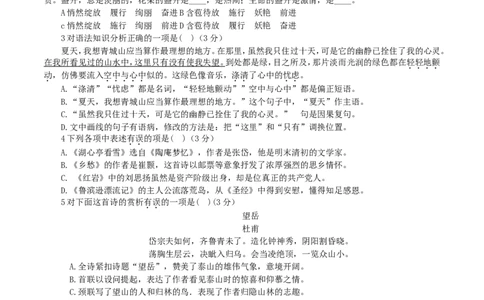 辽宁省沈阳市2015年中考语文真题试题（含答案）_中考真题_1.语文中考真题2015-2024年_2015年全国中考语文154份_2015年全国中考154份