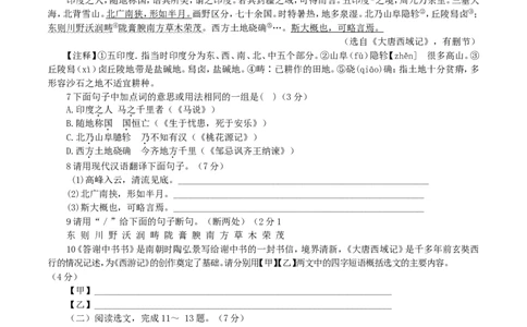 辽宁省沈阳市2015年中考语文真题试题（含答案）_中考真题_1.语文中考真题2015-2024年_2015年全国中考语文154份_2015年全国中考154份