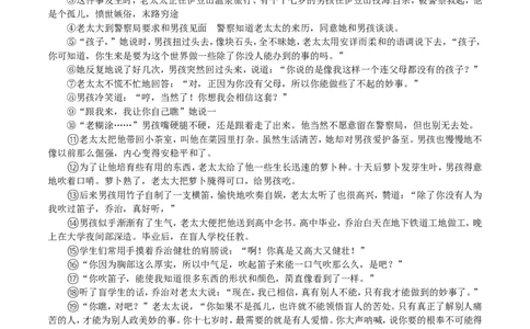 辽宁省沈阳市2015年中考语文真题试题（含答案）_中考真题_1.语文中考真题2015-2024年_2015年全国中考语文154份_2015年全国中考154份