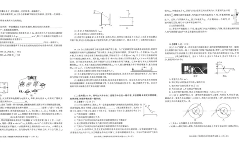 陕西省汉中市汉台区2024届高三上学期1月期末物理_2024届陕西省汉中市汉台区高三上学期1月期末