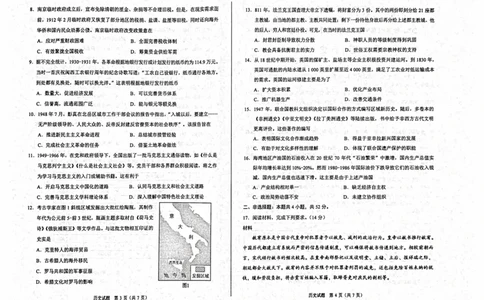 2025年高考综合改革适应性演练（八省联考）历史（陕西山西）_2025年1月_2501062025年高考综合改革适应性演练（八省联考）