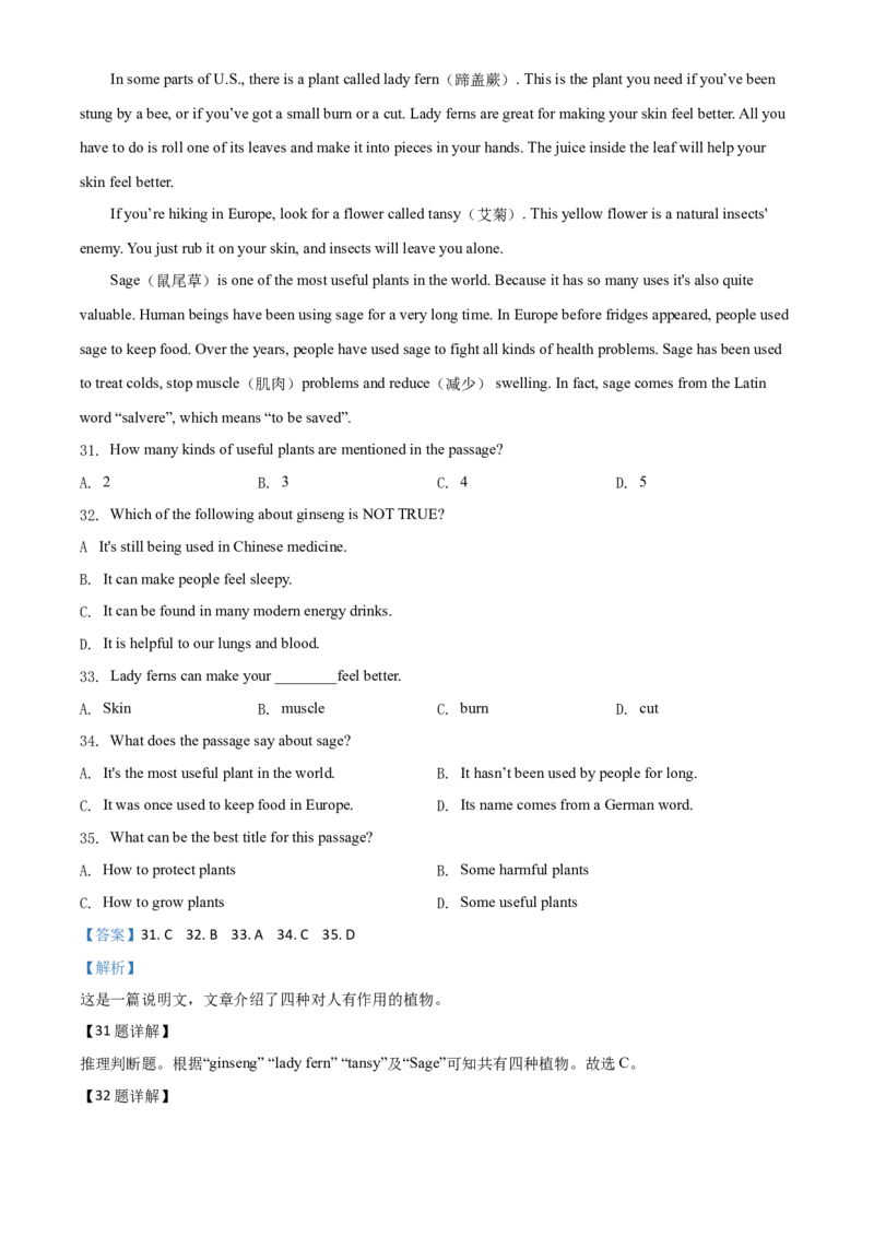 精品解析：湖北省黄石市2020年中考英语试题（解析版）_中考真题_3.英语中考真题2015-2024年_2020全国多省多地中考英语真题145份_精品解析：湖北省黄石市2020年中考英语试题