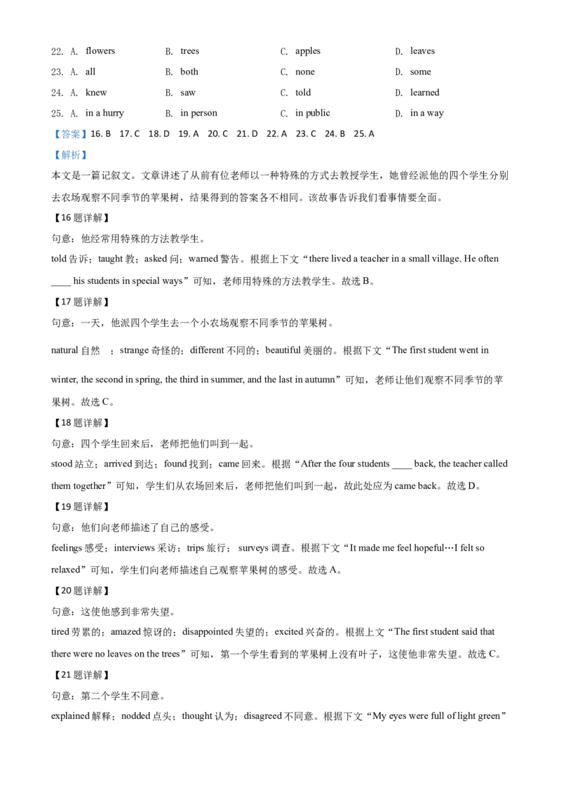 精品解析：湖北省黄石市2020年中考英语试题（解析版）_中考真题_3.英语中考真题2015-2024年_2020全国多省多地中考英语真题145份_精品解析：湖北省黄石市2020年中考英语试题