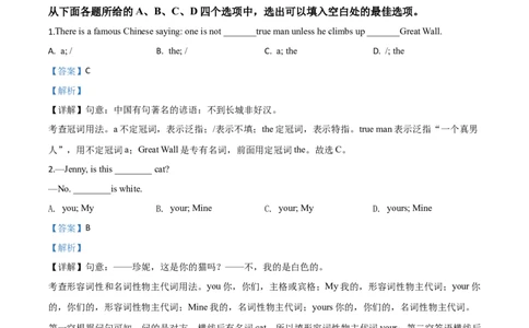 精品解析：湖北省黄石市2020年中考英语试题（解析版）_中考真题_3.英语中考真题2015-2024年_2020全国多省多地中考英语真题145份_精品解析：湖北省黄石市2020年中考英语试题