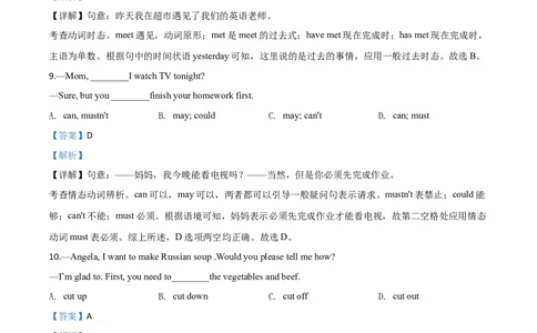 精品解析：湖北省黄石市2020年中考英语试题（解析版）_中考真题_3.英语中考真题2015-2024年_2020全国多省多地中考英语真题145份_精品解析：湖北省黄石市2020年中考英语试题