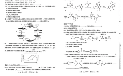 云南民族大学附属高级中学2026届高三联考卷（二）化学_2025年10月_12026年试卷教辅资源等多个文件_251018云南民族大学附属高级中学2026届高三联考卷（二）（全科）
