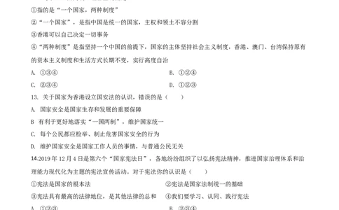 精品解析：湖南省株洲市2020年中考道德与法治试题（原卷版）_中考真题_7.政治中考真题2015-2024年_2020政治真题79份_2020年中考真题精品解析道德与法治（湖南株洲卷）精编word版