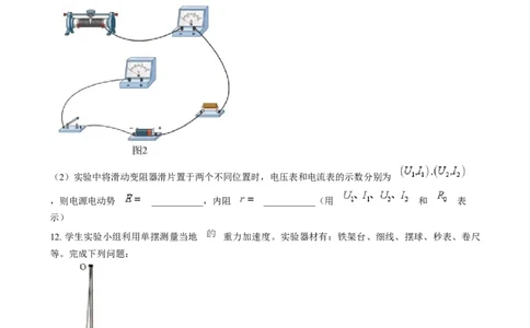 2025年1月河南省普通高等学校招生考试适应性测试（八省联考）物理试题Word版无答案_2025年1月_2501062025年高考综合改革适应性演练（八省联考）