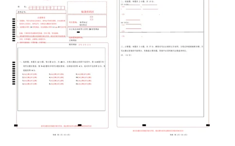 高一物理上学期第一次月考02（新高考通用，人教版必修第一册，第1~2章）高一物理第一次月考卷02（答题卡）A3版（新高考通用）_1多考区联考试卷