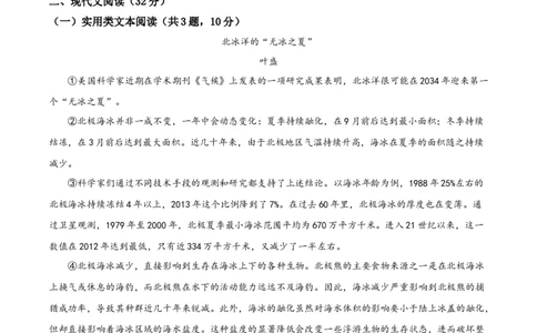 精品解析：湖北省咸宁市2020年中考语文试题（解析版）_中考真题_1.语文中考真题2015-2024年_2020全国多省多地中考语文真题96份_语文真题2020