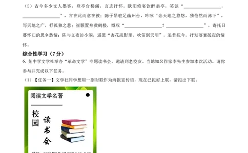 精品解析：内蒙古自治区兴安盟、呼伦贝尔市2022年中考语文试题（原卷版）_中考真题_1.语文中考真题2015-2024年_2022中考语文真题145份20