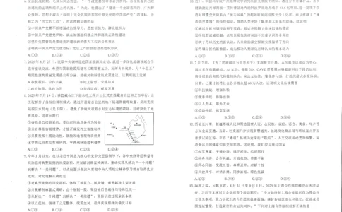 2026届广东省深圳市宝安区高三上学期教学质量检测政治试题_2025年10月_251024广东省深圳市宝安区2025-2026学年高三上学期10月教学质量检测（全科）