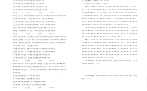 2026届广东省深圳市宝安区高三上学期教学质量检测政治试题_2025年10月_251024广东省深圳市宝安区2025-2026学年高三上学期10月教学质量检测（全科）