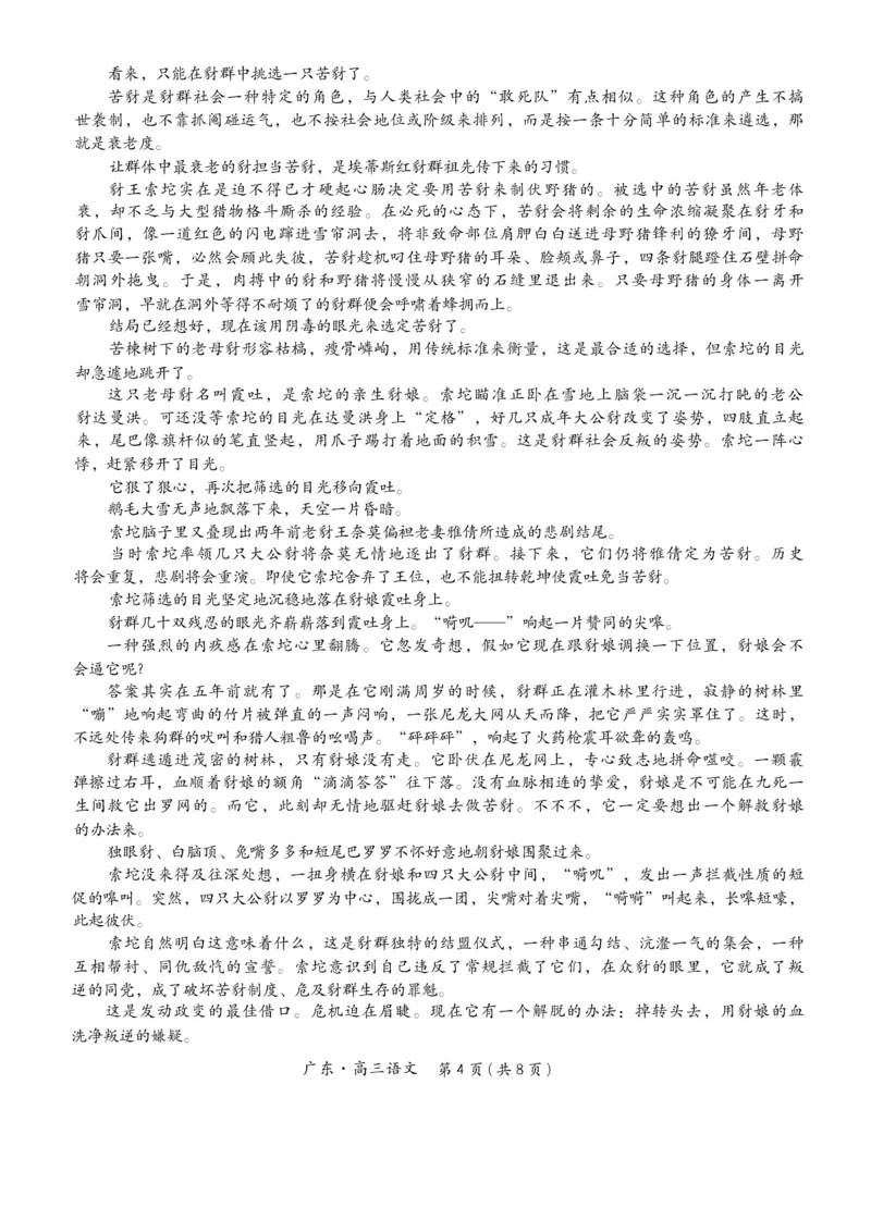 26届10月上进联考语文试题_2025年10月_251011广东上进联考2025-2026学年领航高中联盟2026届高三10月一轮复习阶段检测（全科）
