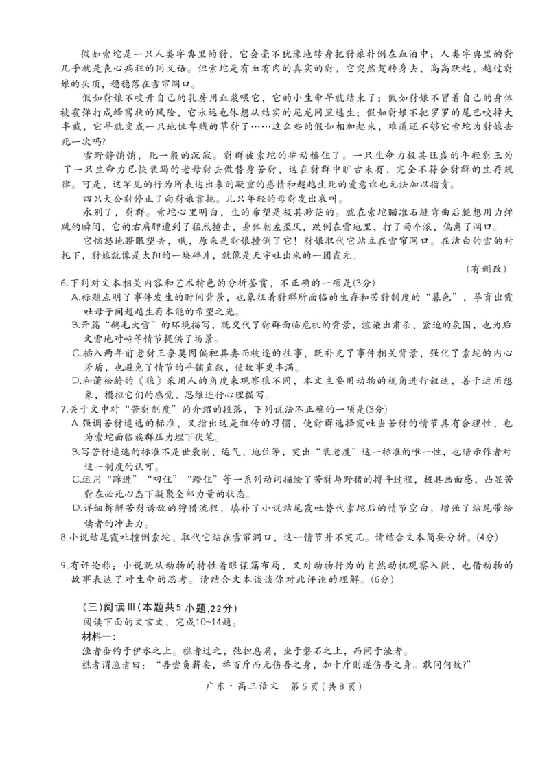 26届10月上进联考语文试题_2025年10月_251011广东上进联考2025-2026学年领航高中联盟2026届高三10月一轮复习阶段检测（全科）