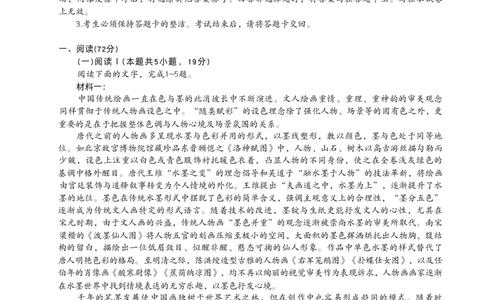 26届10月上进联考语文试题_2025年10月_251011广东上进联考2025-2026学年领航高中联盟2026届高三10月一轮复习阶段检测（全科）
