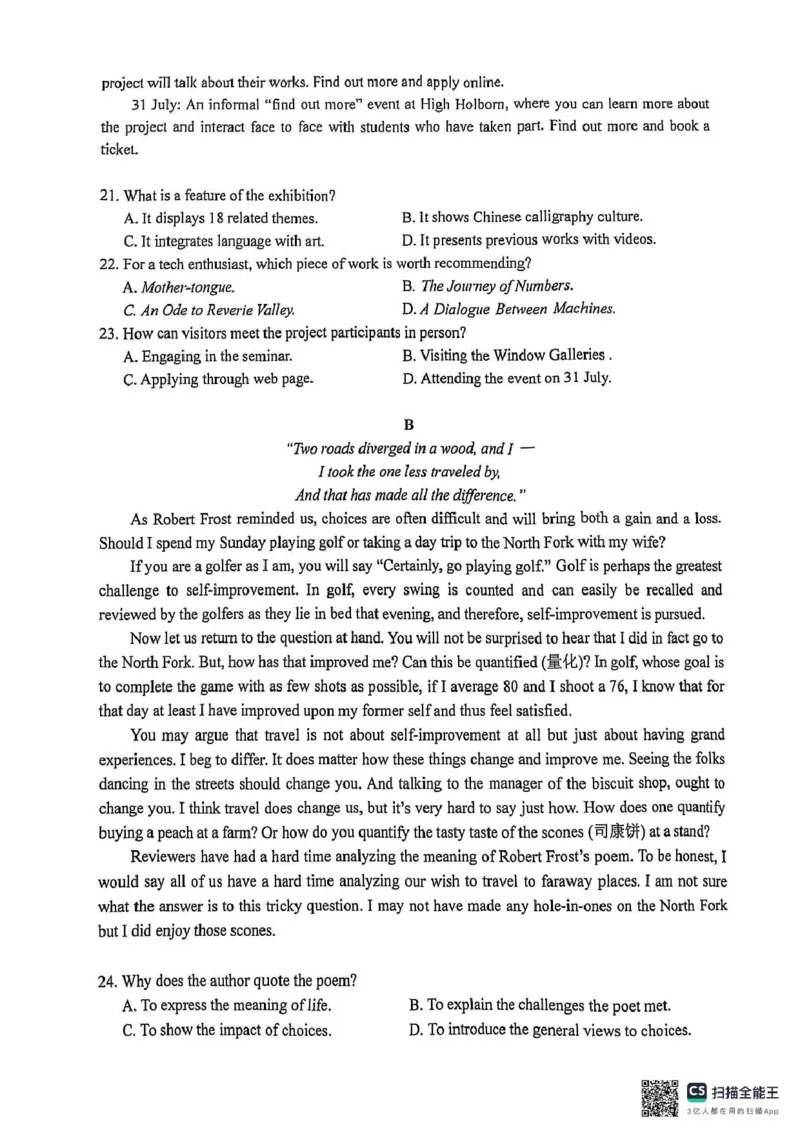 2025届广东省汕头市高三下学期一模英语试题_2025年2月_250224广东省汕头市2025届高三下学期第一次模拟考试（全科）