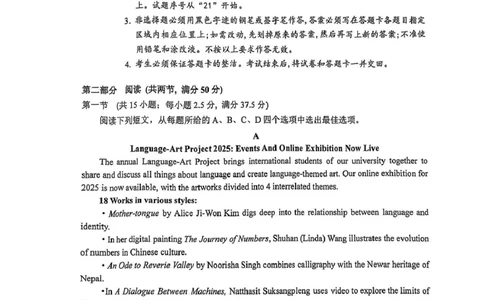 2025届广东省汕头市高三下学期一模英语试题_2025年2月_250224广东省汕头市2025届高三下学期第一次模拟考试（全科）
