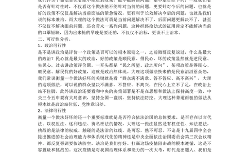 8高频考点精讲（八）_2026考公资料_（30）申论+面试为民公考大合集（人须在事上磨申论、刘大师）_申论+面试人须在事上磨_面试人须在事上磨面试微博会员资料_微博面试会员