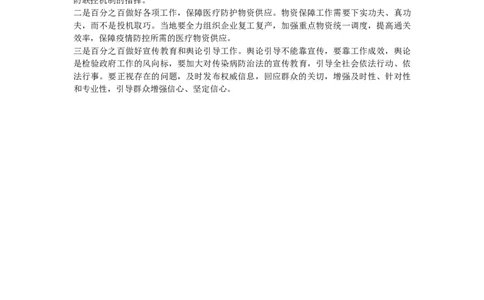 8高频考点精讲（八）_2026考公资料_（30）申论+面试为民公考大合集（人须在事上磨申论、刘大师）_申论+面试人须在事上磨_面试人须在事上磨面试微博会员资料_微博面试会员