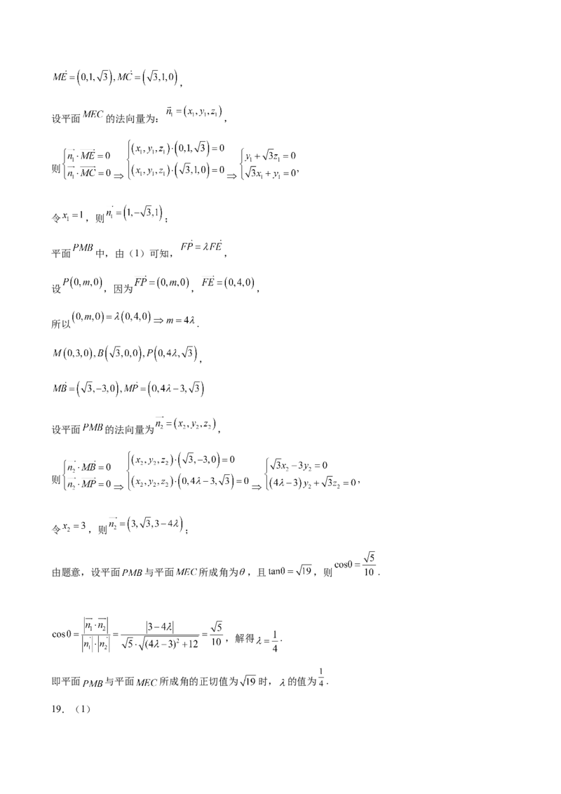 内蒙古赤峰市2025届高三下学期3&middot;20模拟考试数学试卷（含答案）_2025年3月_250320内蒙古赤峰市2025届高三下学期3&middot;20模拟考试（二模）