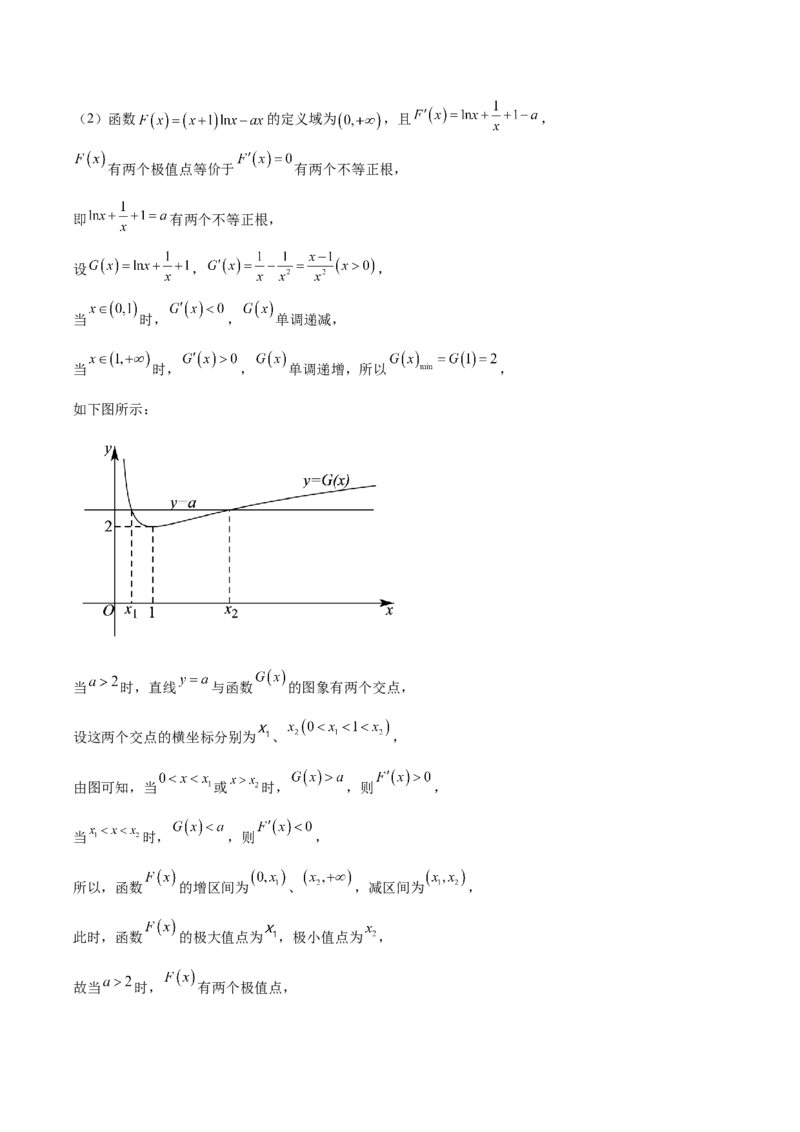 内蒙古赤峰市2025届高三下学期3&middot;20模拟考试数学试卷（含答案）_2025年3月_250320内蒙古赤峰市2025届高三下学期3&middot;20模拟考试（二模）