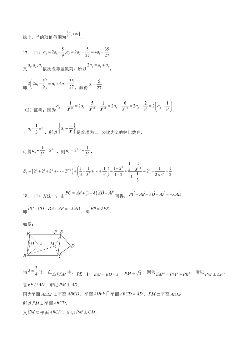 内蒙古赤峰市2025届高三下学期3&middot;20模拟考试数学试卷（含答案）_2025年3月_250320内蒙古赤峰市2025届高三下学期3&middot;20模拟考试（二模）