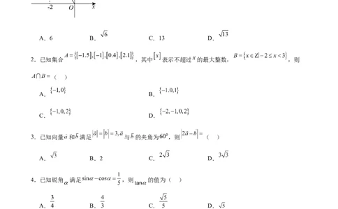 内蒙古赤峰市2025届高三下学期3&middot;20模拟考试数学试卷（含答案）_2025年3月_250320内蒙古赤峰市2025届高三下学期3&middot;20模拟考试（二模）