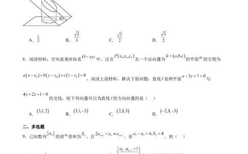 内蒙古赤峰市2025届高三下学期3&middot;20模拟考试数学试卷（含答案）_2025年3月_250320内蒙古赤峰市2025届高三下学期3&middot;20模拟考试（二模）