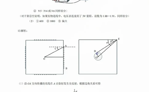 4物理答案_2025年4月_250426广东省2025年深圳市高三年级第二次调研考试（深圳二模）（全科）_2025年深圳市高三年级第二次调研考试物理