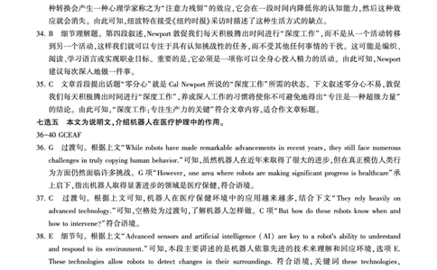 2025年辽宁百师联盟高三英语答案-3月_2025年3月_250305辽宁省百师联盟高三开年考试（全科）