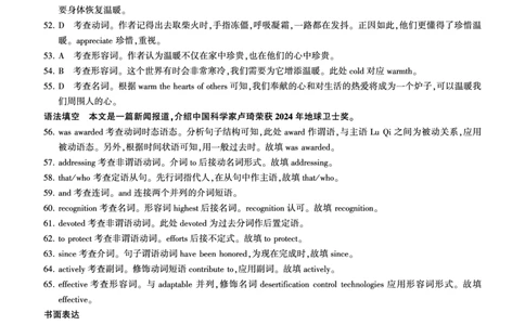 2025年辽宁百师联盟高三英语答案-3月_2025年3月_250305辽宁省百师联盟高三开年考试（全科）