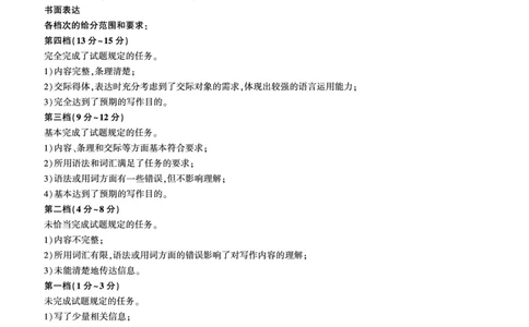 2025年辽宁百师联盟高三英语答案-3月_2025年3月_250305辽宁省百师联盟高三开年考试（全科）