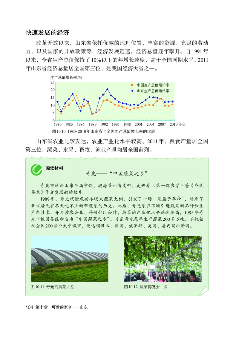 鲁教版7年级地理下册高清教材_4-教培资料-26年最新资料-同步更新_初中高中教资_03科三专项（进去保存报考的学科即可）_02科三专项（笔记真题思维导图教学设计版本二）