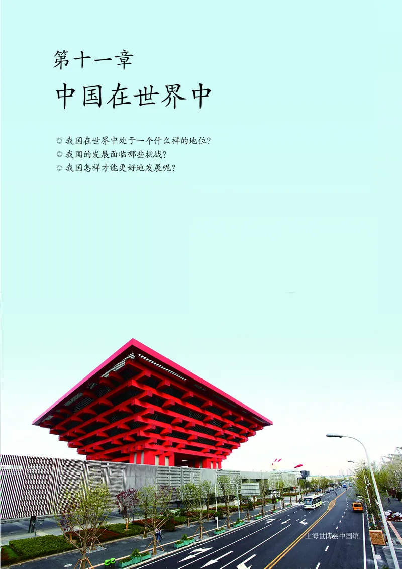 鲁教版7年级地理下册高清教材_4-教培资料-26年最新资料-同步更新_初中高中教资_03科三专项（进去保存报考的学科即可）_02科三专项（笔记真题思维导图教学设计版本二）