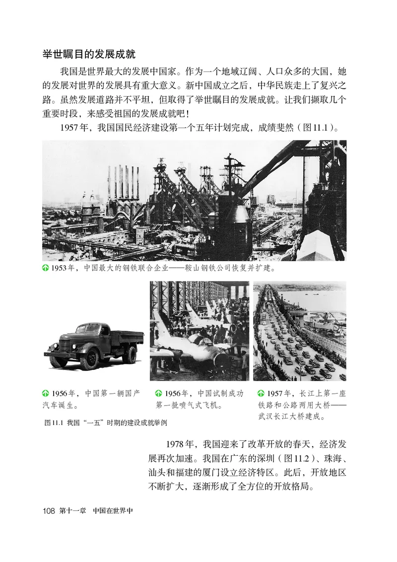 鲁教版7年级地理下册高清教材_4-教培资料-26年最新资料-同步更新_初中高中教资_03科三专项（进去保存报考的学科即可）_02科三专项（笔记真题思维导图教学设计版本二）