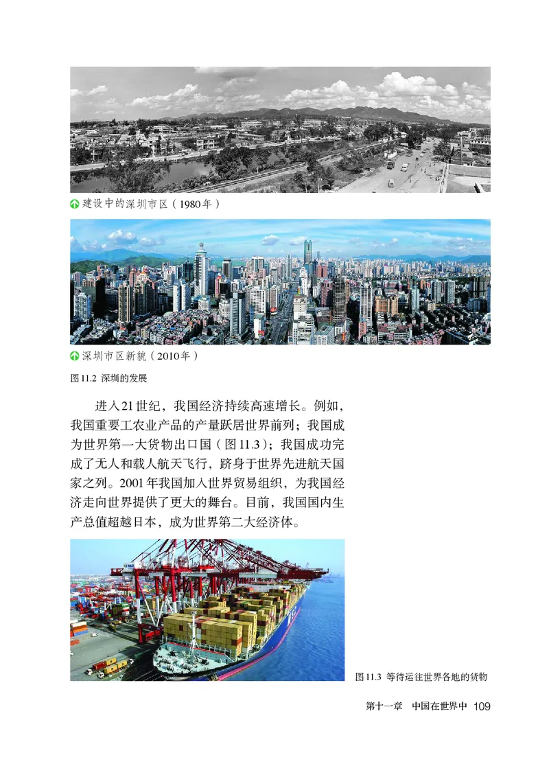 鲁教版7年级地理下册高清教材_4-教培资料-26年最新资料-同步更新_初中高中教资_03科三专项（进去保存报考的学科即可）_02科三专项（笔记真题思维导图教学设计版本二）