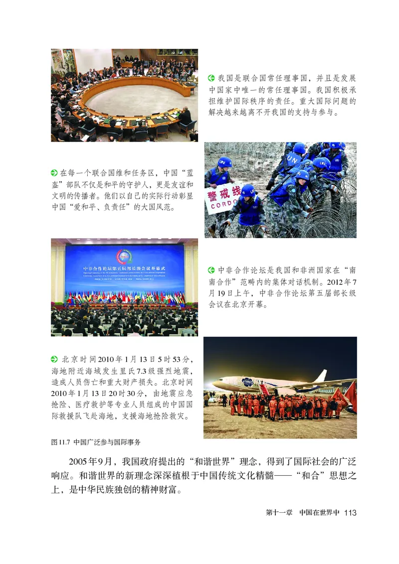 鲁教版7年级地理下册高清教材_4-教培资料-26年最新资料-同步更新_初中高中教资_03科三专项（进去保存报考的学科即可）_02科三专项（笔记真题思维导图教学设计版本二）