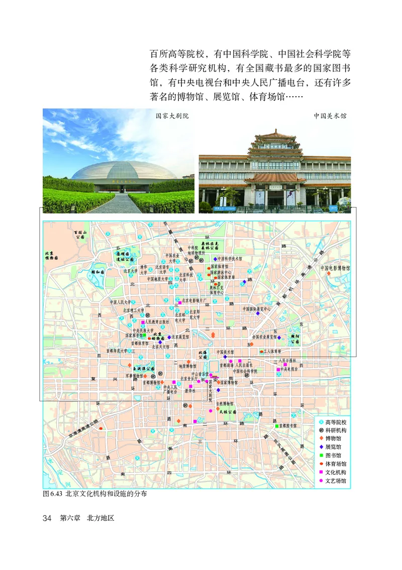 鲁教版7年级地理下册高清教材_4-教培资料-26年最新资料-同步更新_初中高中教资_03科三专项（进去保存报考的学科即可）_02科三专项（笔记真题思维导图教学设计版本二）