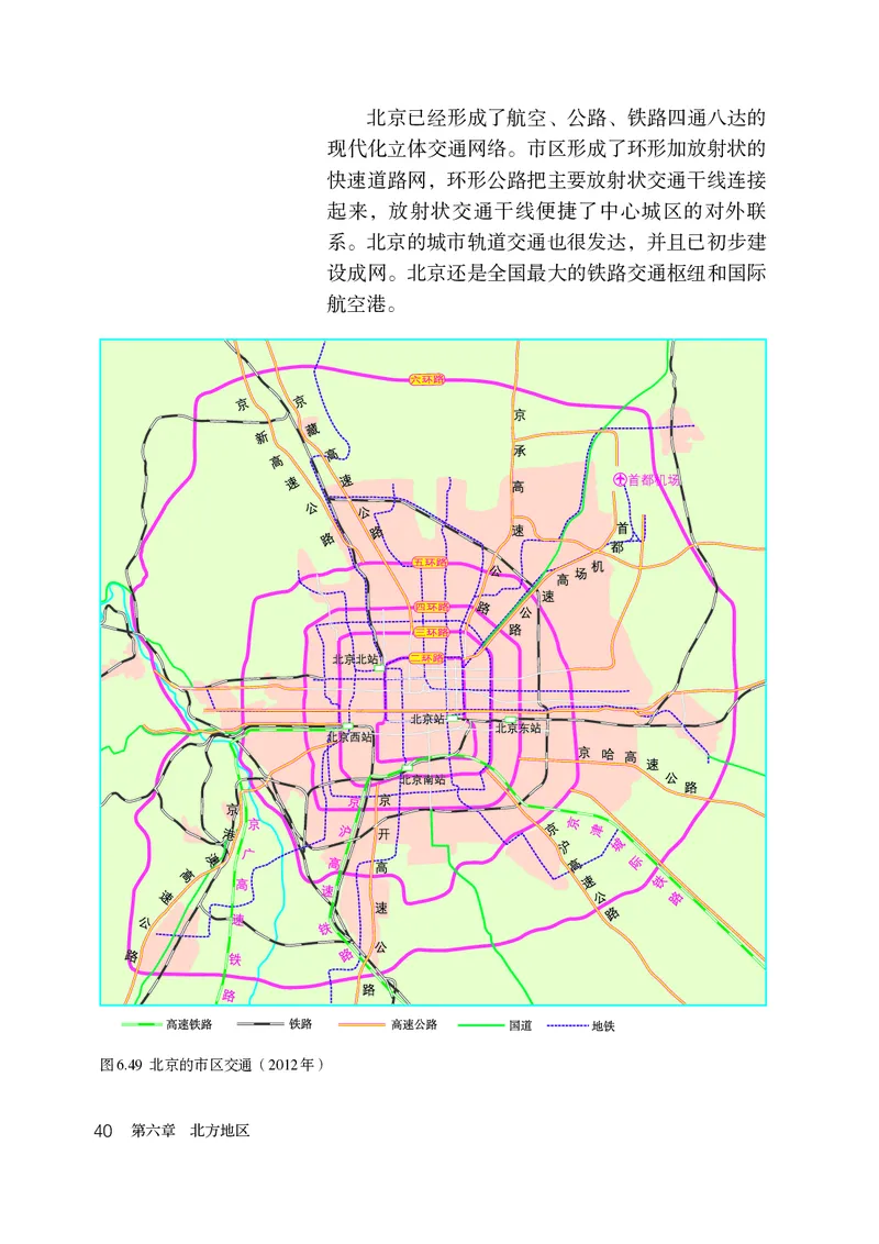 鲁教版7年级地理下册高清教材_4-教培资料-26年最新资料-同步更新_初中高中教资_03科三专项（进去保存报考的学科即可）_02科三专项（笔记真题思维导图教学设计版本二）