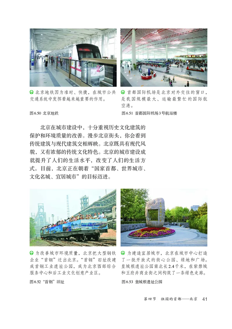 鲁教版7年级地理下册高清教材_4-教培资料-26年最新资料-同步更新_初中高中教资_03科三专项（进去保存报考的学科即可）_02科三专项（笔记真题思维导图教学设计版本二）