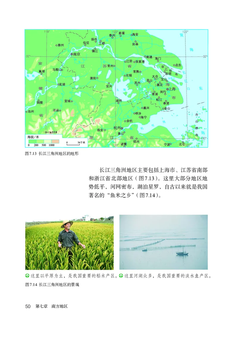 鲁教版7年级地理下册高清教材_4-教培资料-26年最新资料-同步更新_初中高中教资_03科三专项（进去保存报考的学科即可）_02科三专项（笔记真题思维导图教学设计版本二）