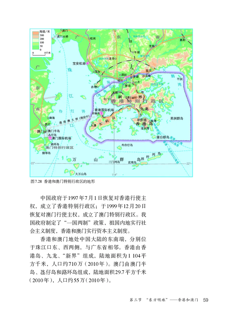 鲁教版7年级地理下册高清教材_4-教培资料-26年最新资料-同步更新_初中高中教资_03科三专项（进去保存报考的学科即可）_02科三专项（笔记真题思维导图教学设计版本二）