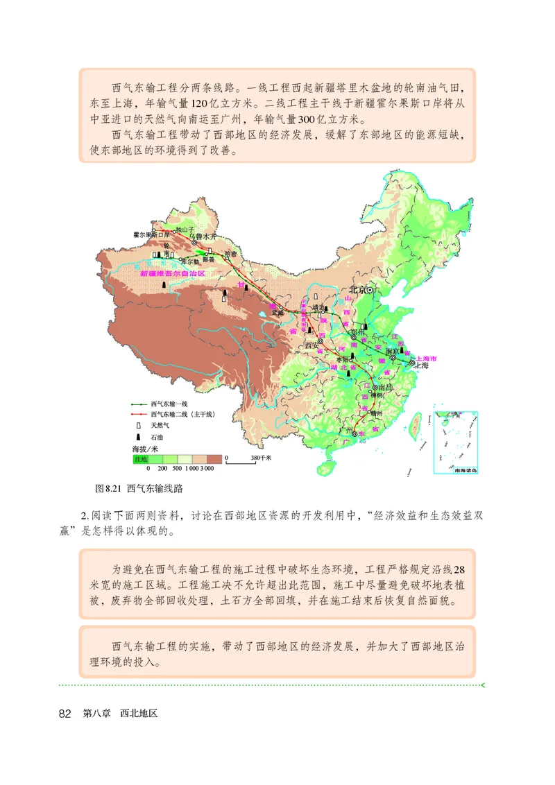 鲁教版7年级地理下册高清教材_4-教培资料-26年最新资料-同步更新_初中高中教资_03科三专项（进去保存报考的学科即可）_02科三专项（笔记真题思维导图教学设计版本二）