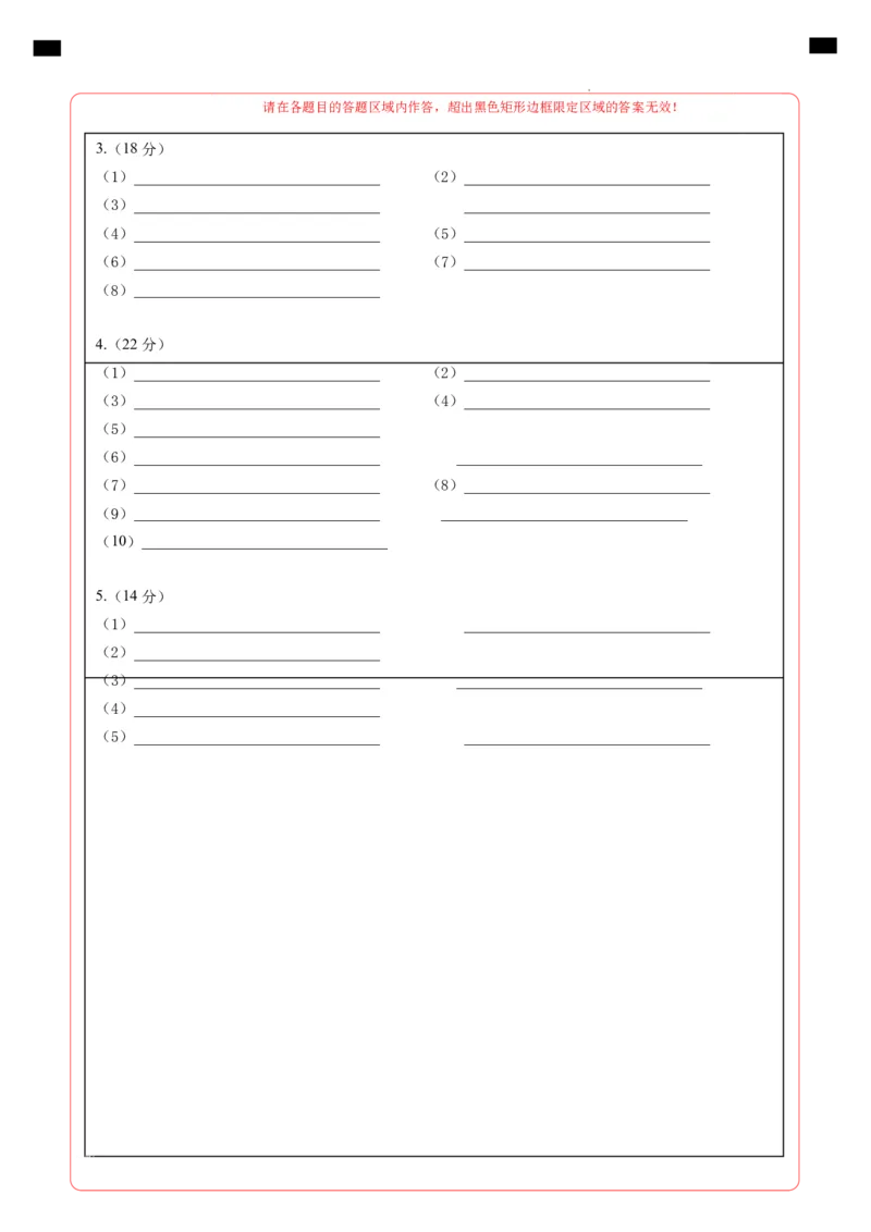 高一生物第一次月考卷（答题卡）（上海专用）_1多考区联考试卷_0922黄金卷：2024-2025学年高一上学期第一次月考9科word解析版含答题卡（上海专用）