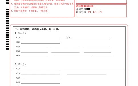 高一生物第一次月考卷（答题卡）（上海专用）_1多考区联考试卷_0922黄金卷：2024-2025学年高一上学期第一次月考9科word解析版含答题卡（上海专用）