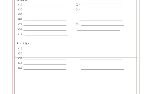 高一生物第一次月考卷（答题卡）（上海专用）_1多考区联考试卷_0922黄金卷：2024-2025学年高一上学期第一次月考9科word解析版含答题卡（上海专用）