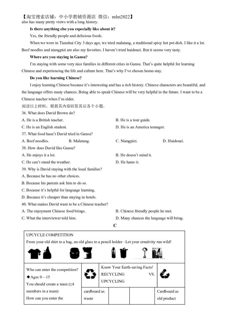 精品解析：2024年甘肃省平凉市中考英语真题（原卷版）_中考真题_3.英语中考真题2015-2024年_2024中考英语真题_精品解析：2024年甘肃省平凉市中考英语真题