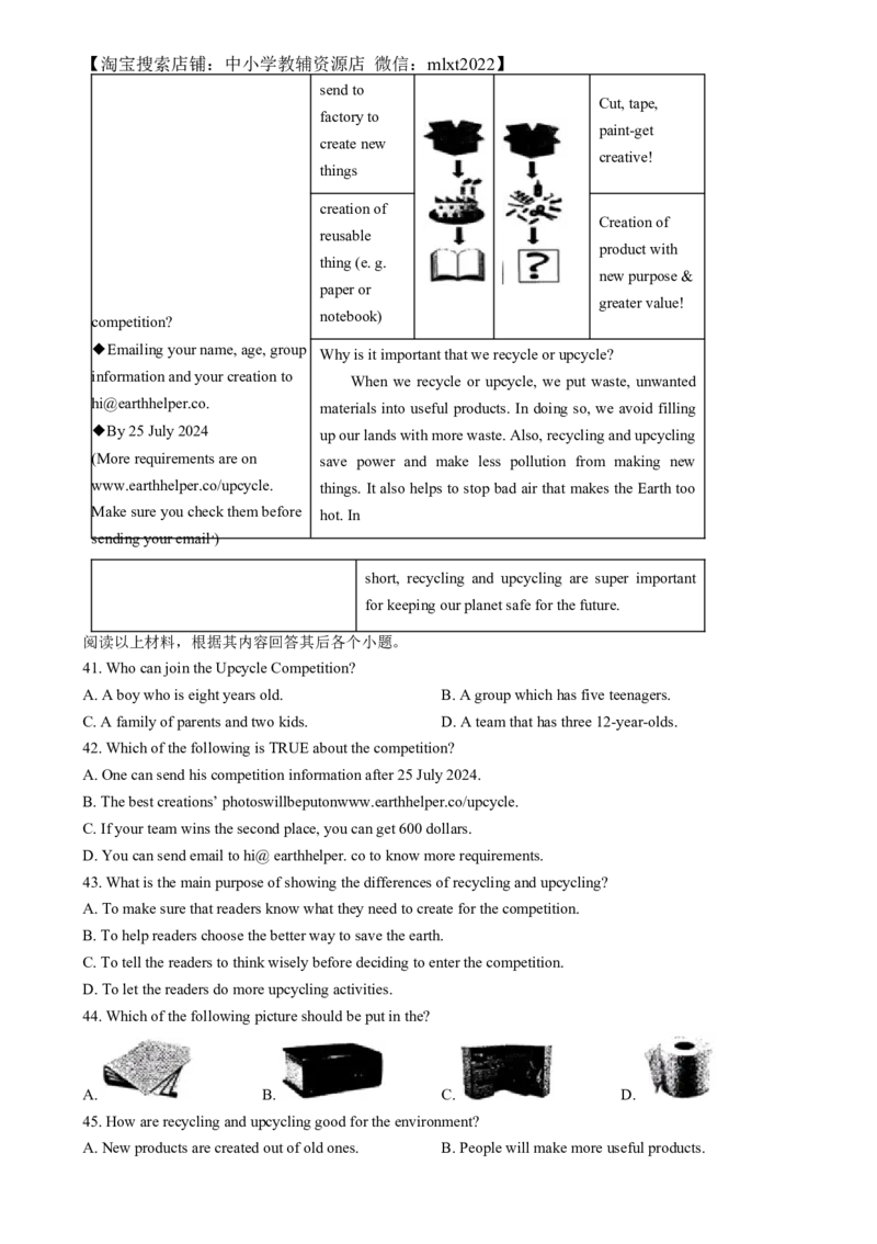 精品解析：2024年甘肃省平凉市中考英语真题（原卷版）_中考真题_3.英语中考真题2015-2024年_2024中考英语真题_精品解析：2024年甘肃省平凉市中考英语真题